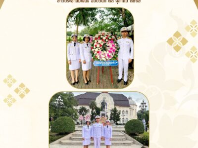 วันปิยมหาราช